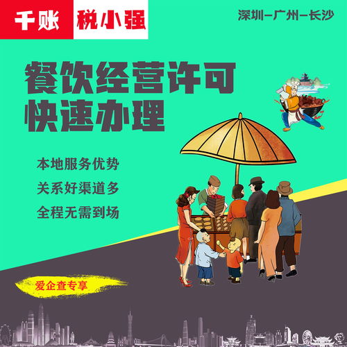 食品經(jīng)營許可證取消與預(yù)包裝食品備案辦理指南