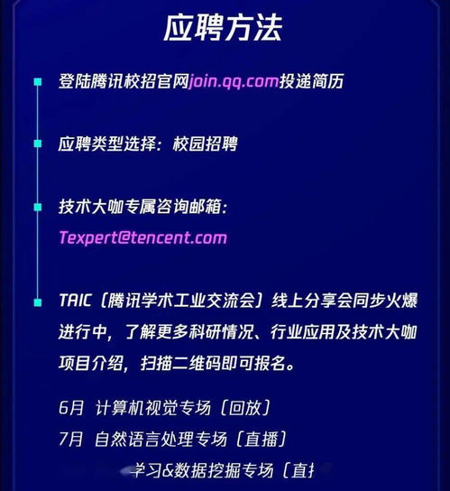 騰訊2021年技術(shù)大咖招募 影業(yè)服務(wù)崗位，20-22屆可投，優(yōu)先解決北京戶口