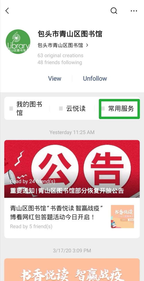 青圖在線 青山區(qū)圖書館恢復(fù)借還書服務(wù)，預(yù)約享優(yōu)質(zhì)體驗(yàn)與多元影業(yè)服務(wù)