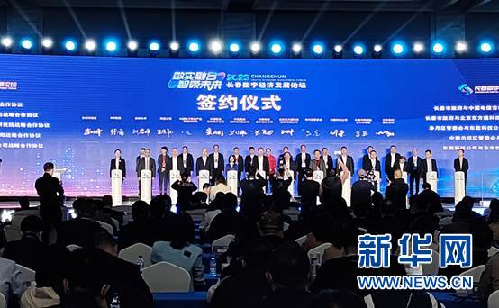 長春加速數(shù)字經(jīng)濟(jì)布局，軟件開發(fā)助力高質(zhì)量發(fā)展